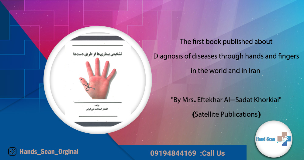 Diagnosis and treatment without drugs
